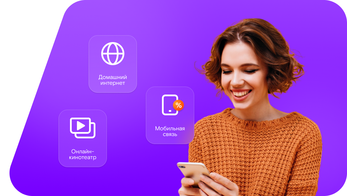 Промо-тарифы Ростелеком в&nbsp;хутор Кружилинский (Ростовская область)